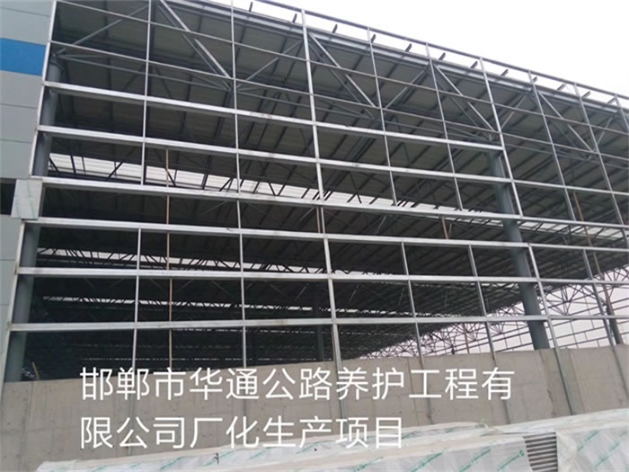 沙河华通公路养护工程有限公司长化生产项目